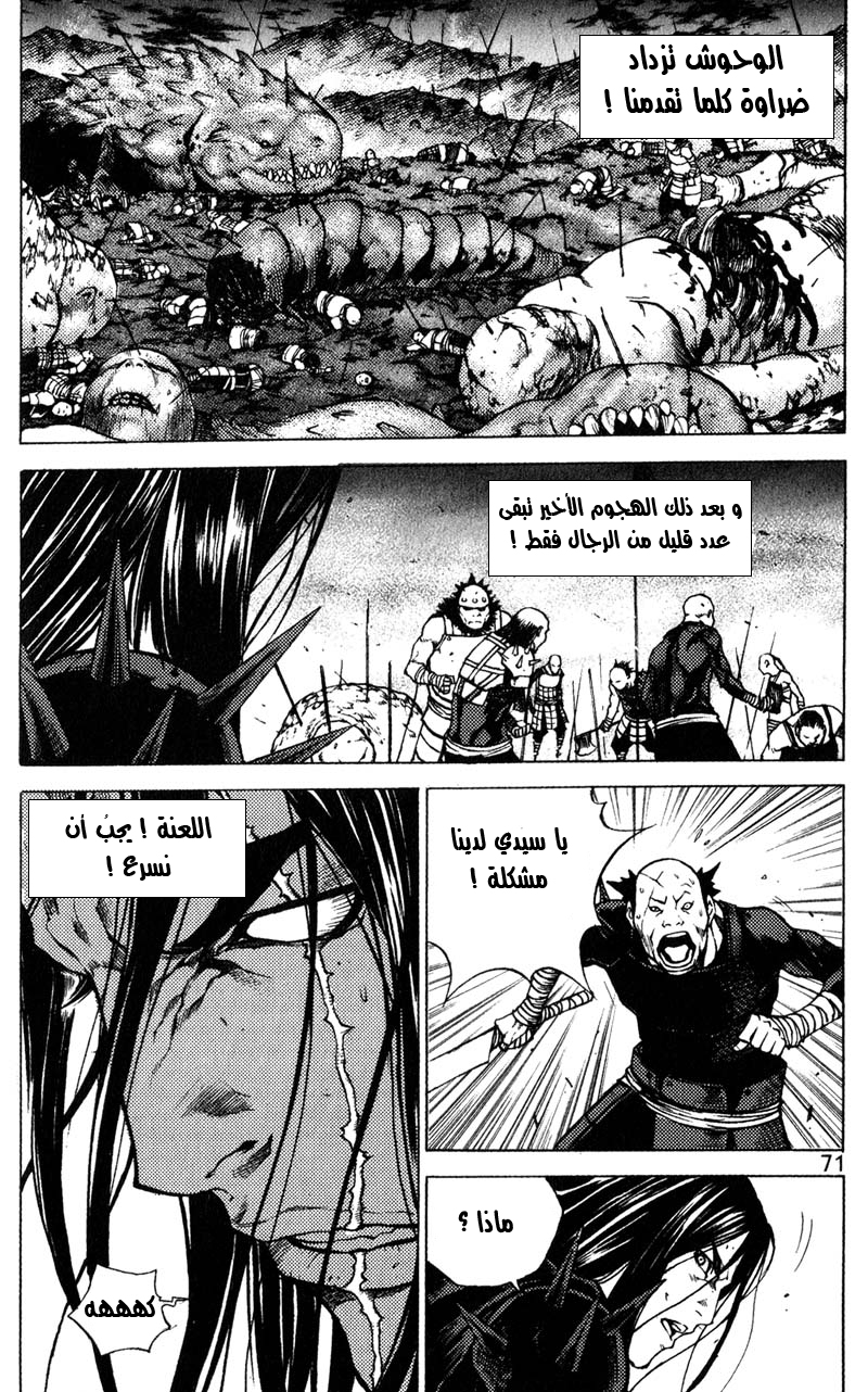 Banya: Chapter 34 - Page 15