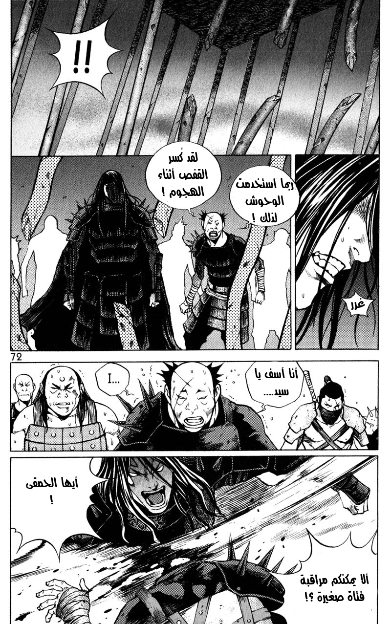 Banya: Chapter 34 - Page 16