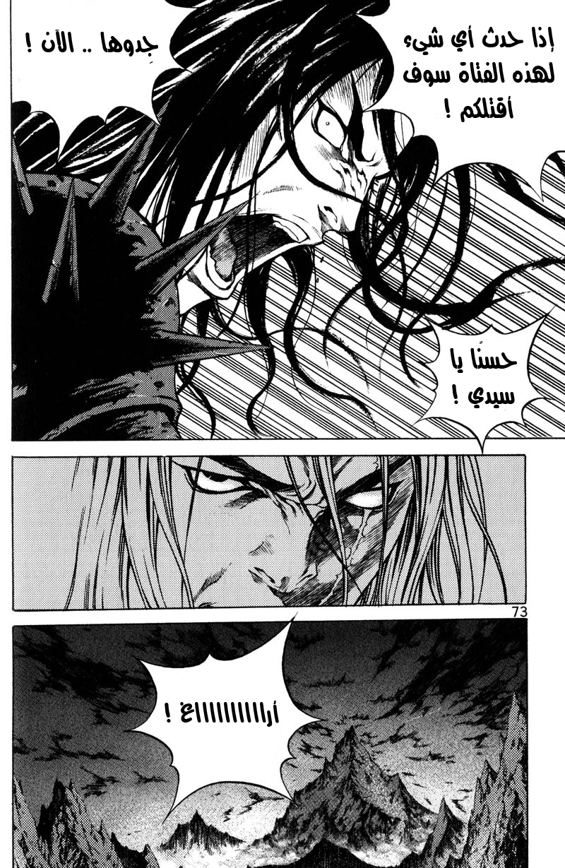 Banya: Chapter 34 - Page 17