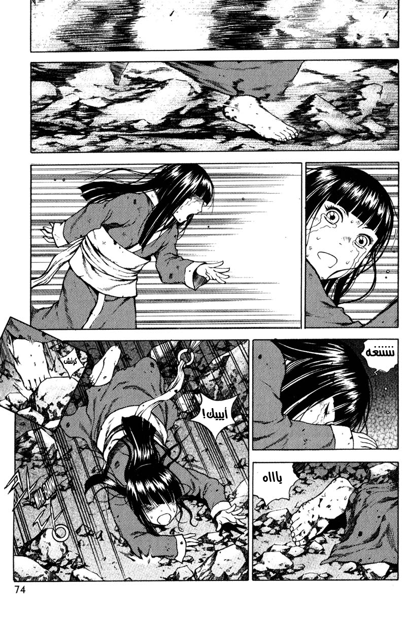 Banya: Chapter 34 - Page 18