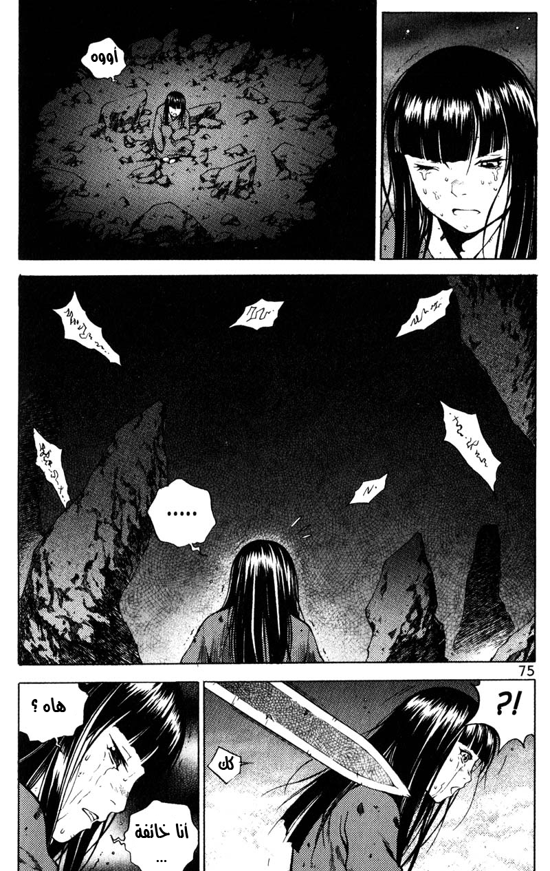 Banya: Chapter 34 - Page 19