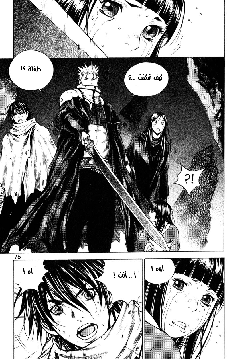 Banya: Chapter 34 - Page 20