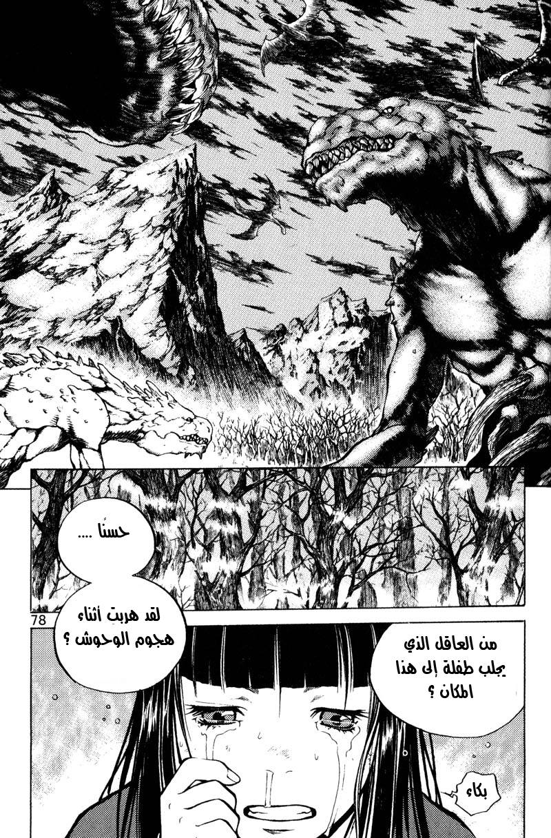 Banya: Chapter 35 - Page 3