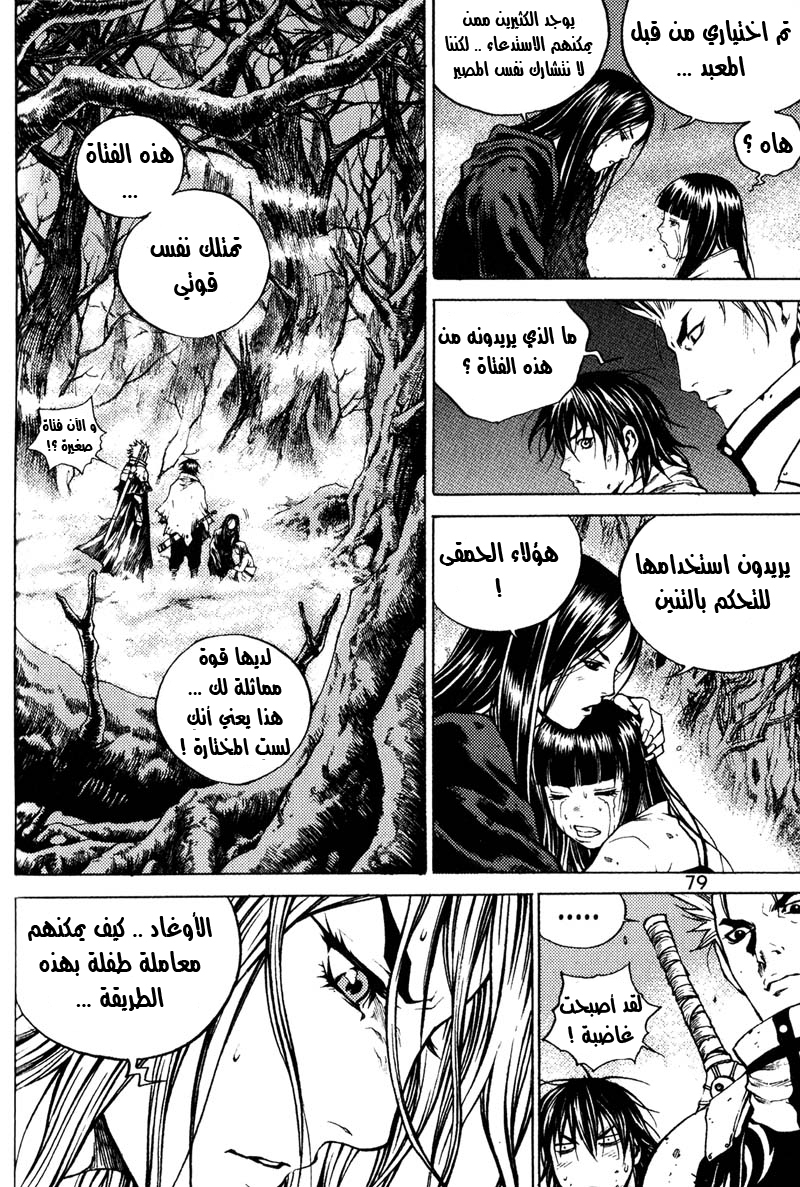 Banya: Chapter 35 - Page 4