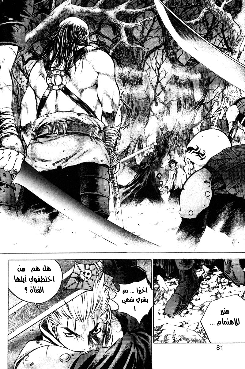 Banya: Chapter 35 - Page 6