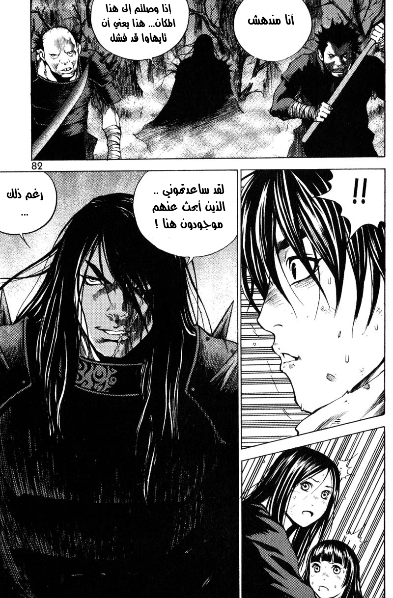 Banya: Chapter 35 - Page 7