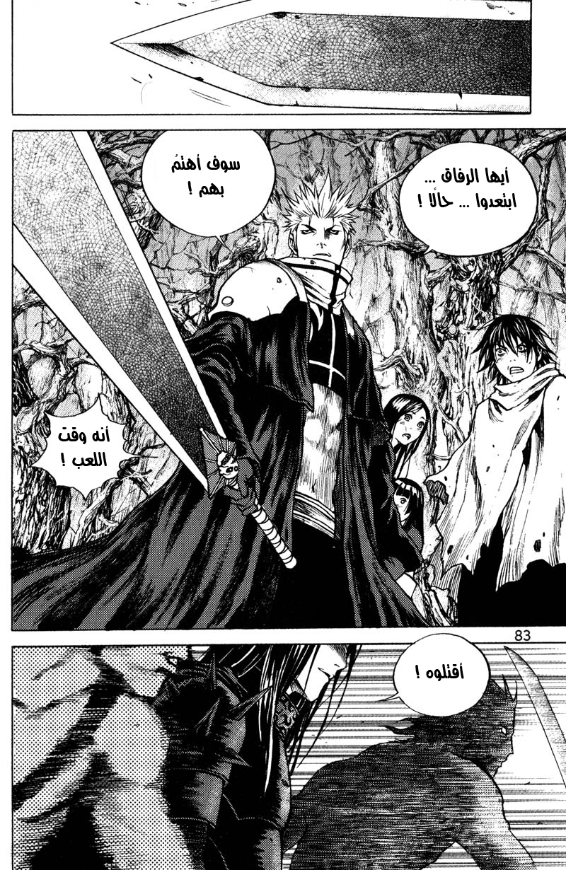 Banya: Chapter 35 - Page 8