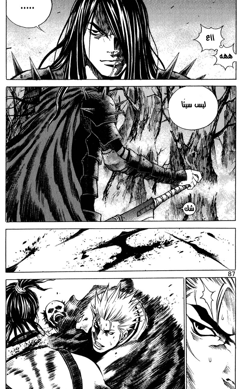 Banya: Chapter 35 - Page 12