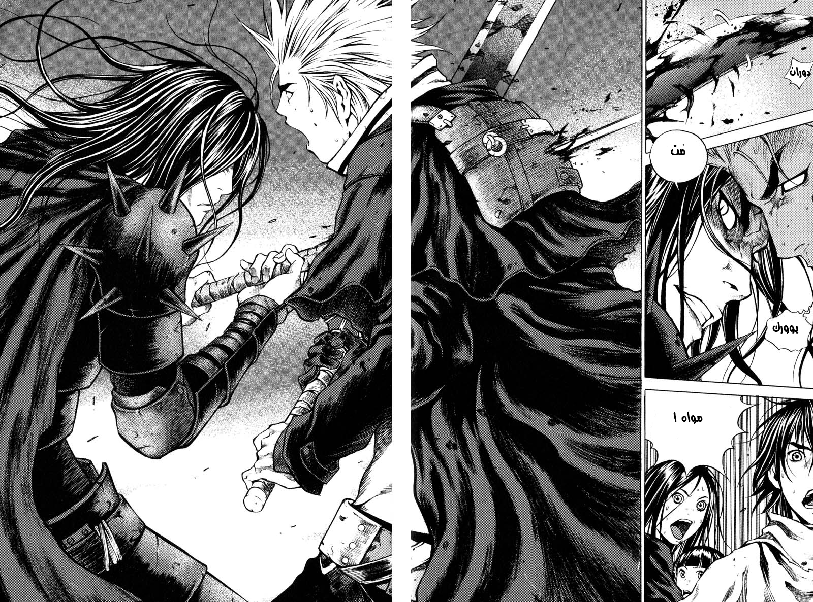 Banya: Chapter 35 - Page 13