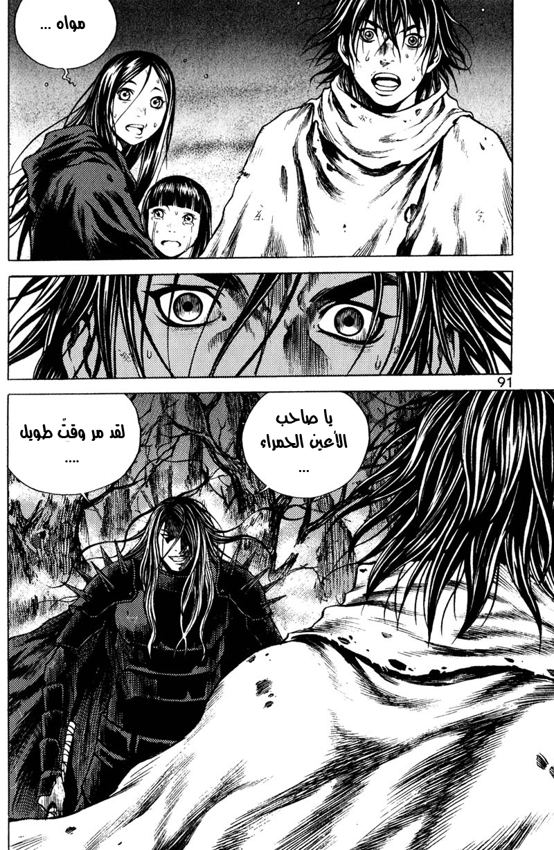 Banya: Chapter 35 - Page 15