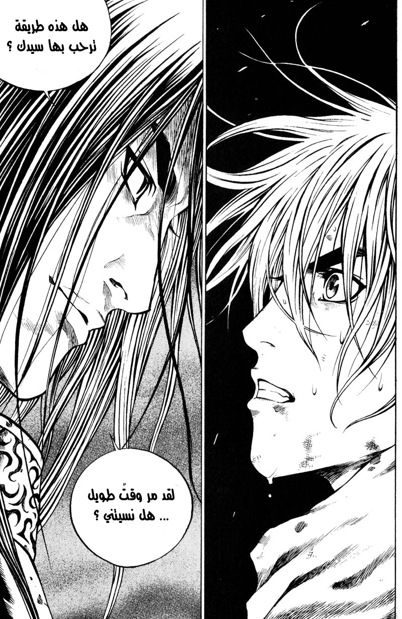 Banya: Chapter 35 - Page 16