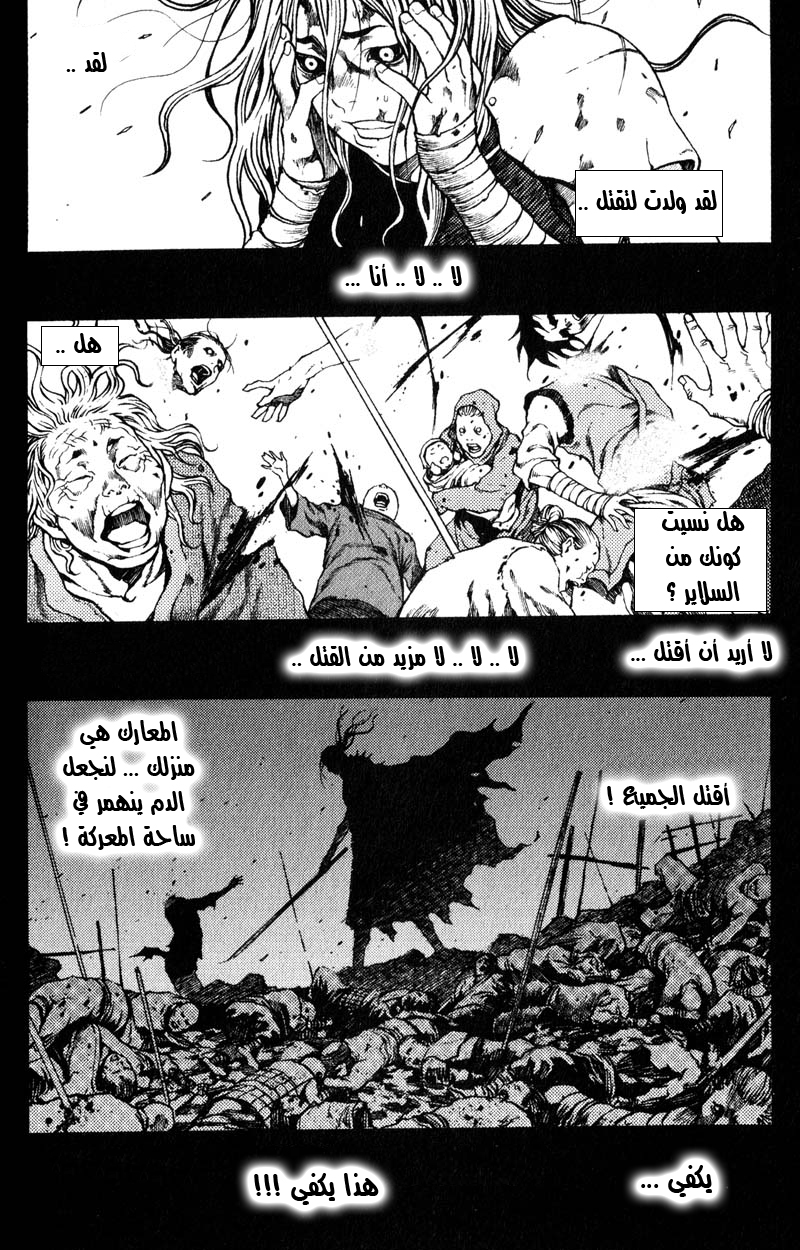 Banya: Chapter 35 - Page 17