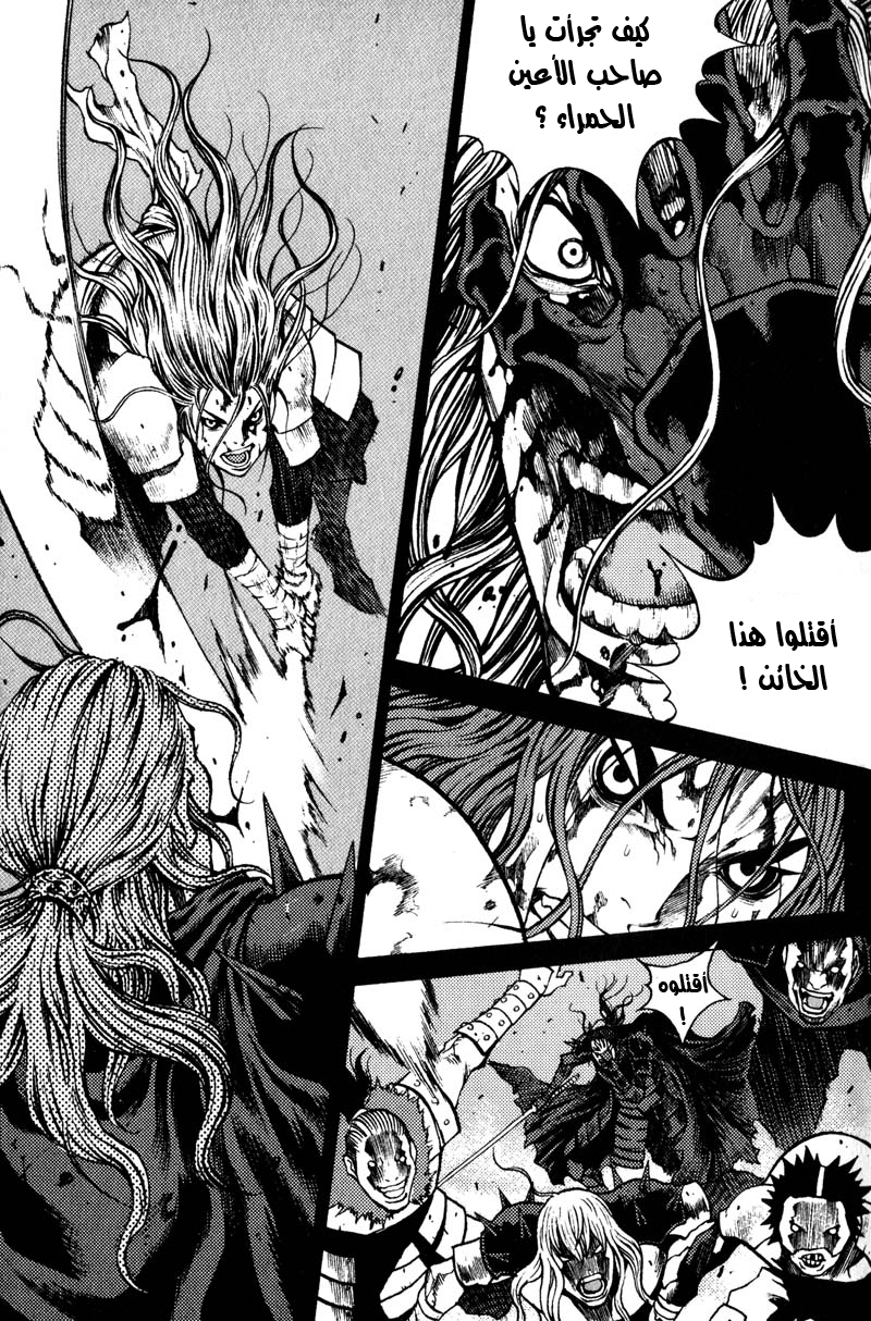 Banya: Chapter 35 - Page 18