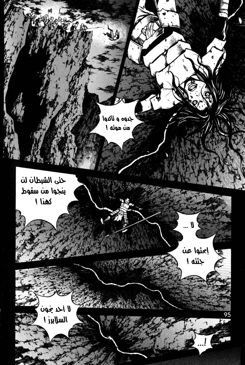 Banya: Chapter 35 - Page 19