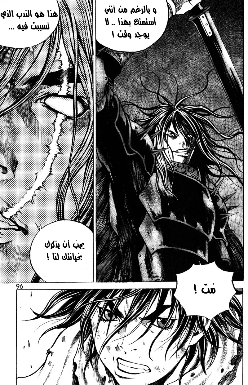 Banya: Chapter 35 - Page 20