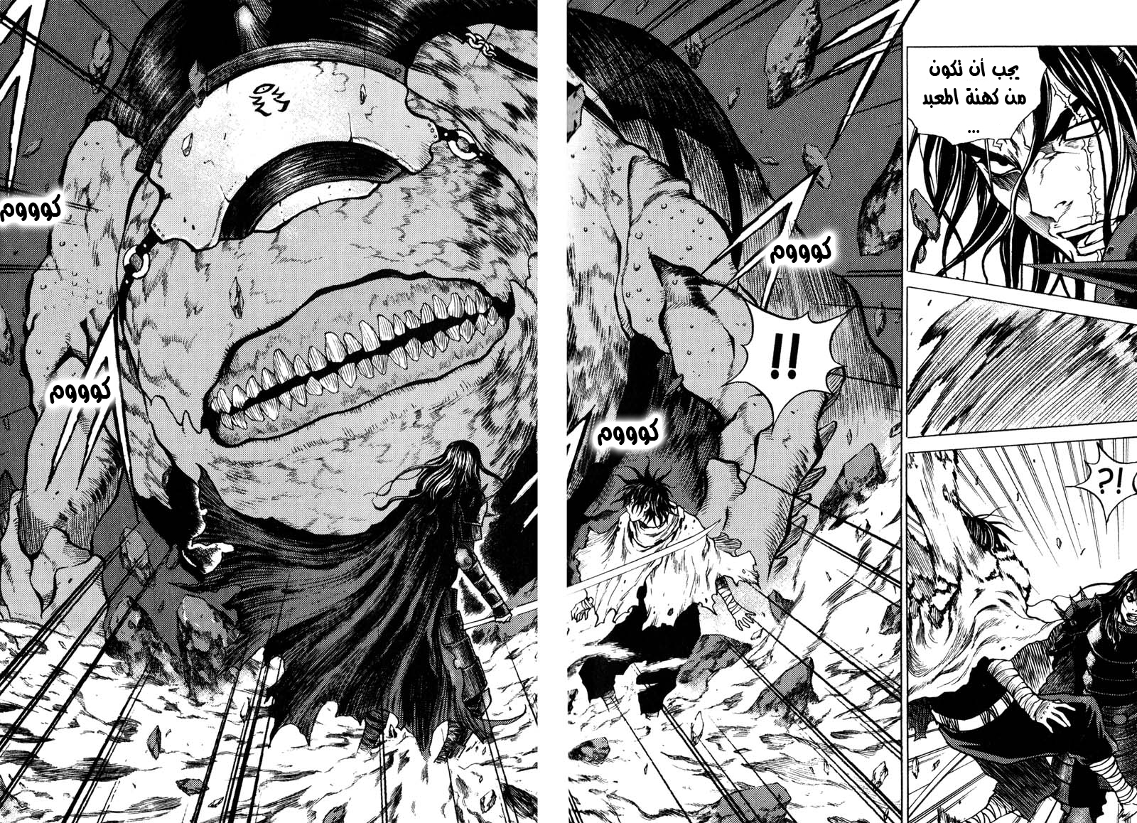 Banya: Chapter 35 - Page 22