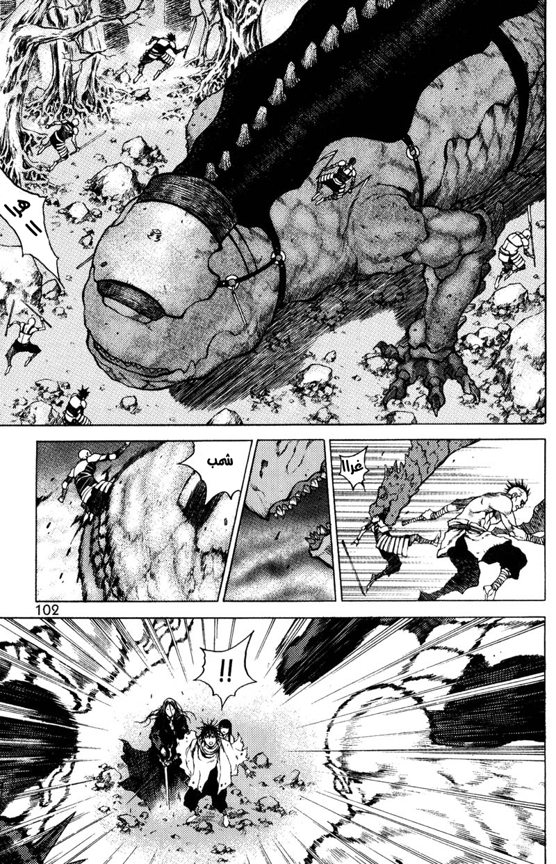 Banya: Chapter 35 - Page 25