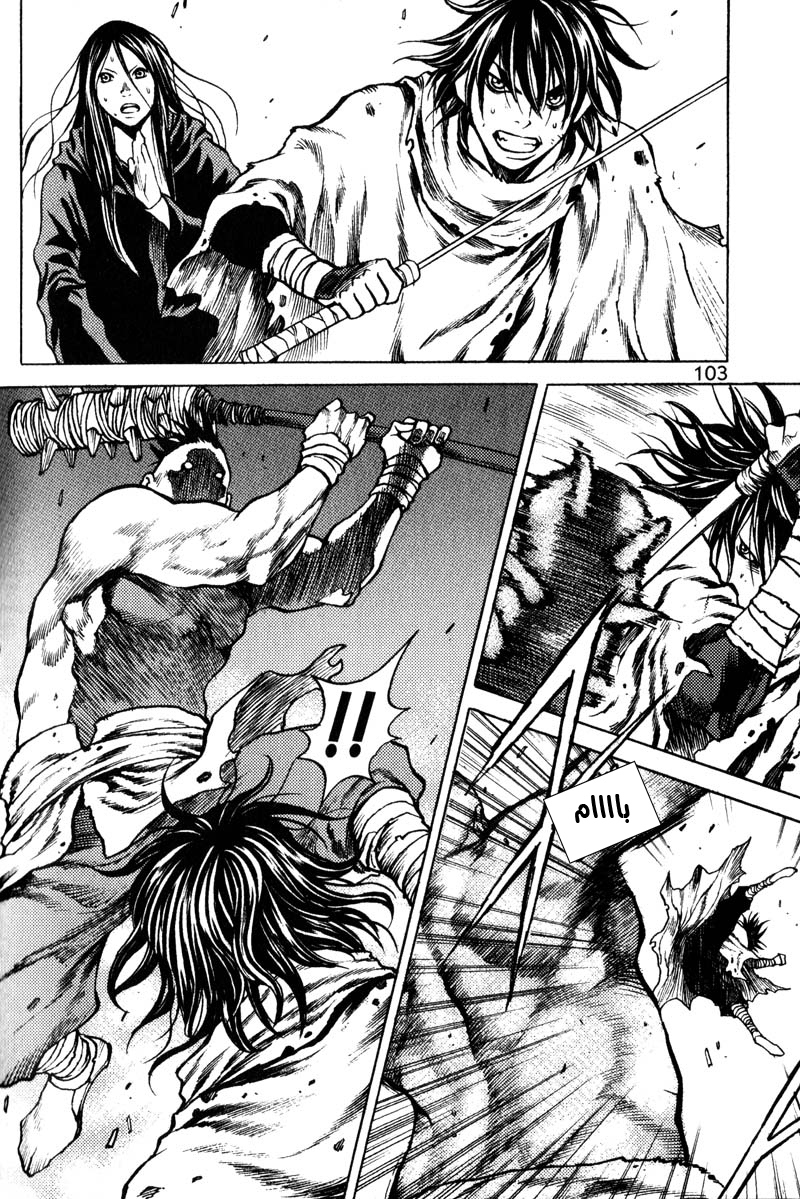 Banya: Chapter 35 - Page 26