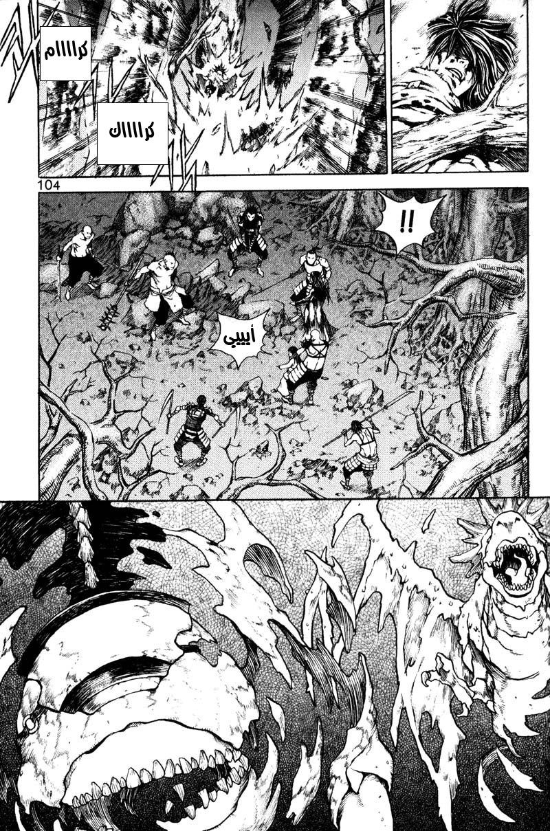 Banya: Chapter 35 - Page 27