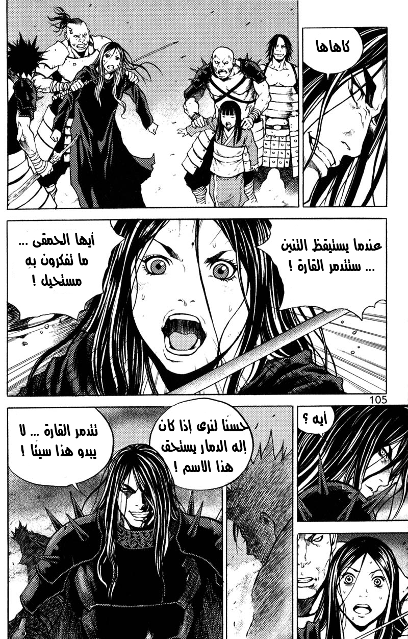 Banya: Chapter 35 - Page 28