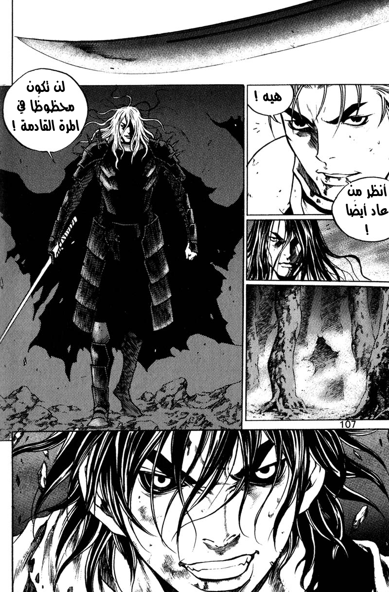 Banya: Chapter 35 - Page 30