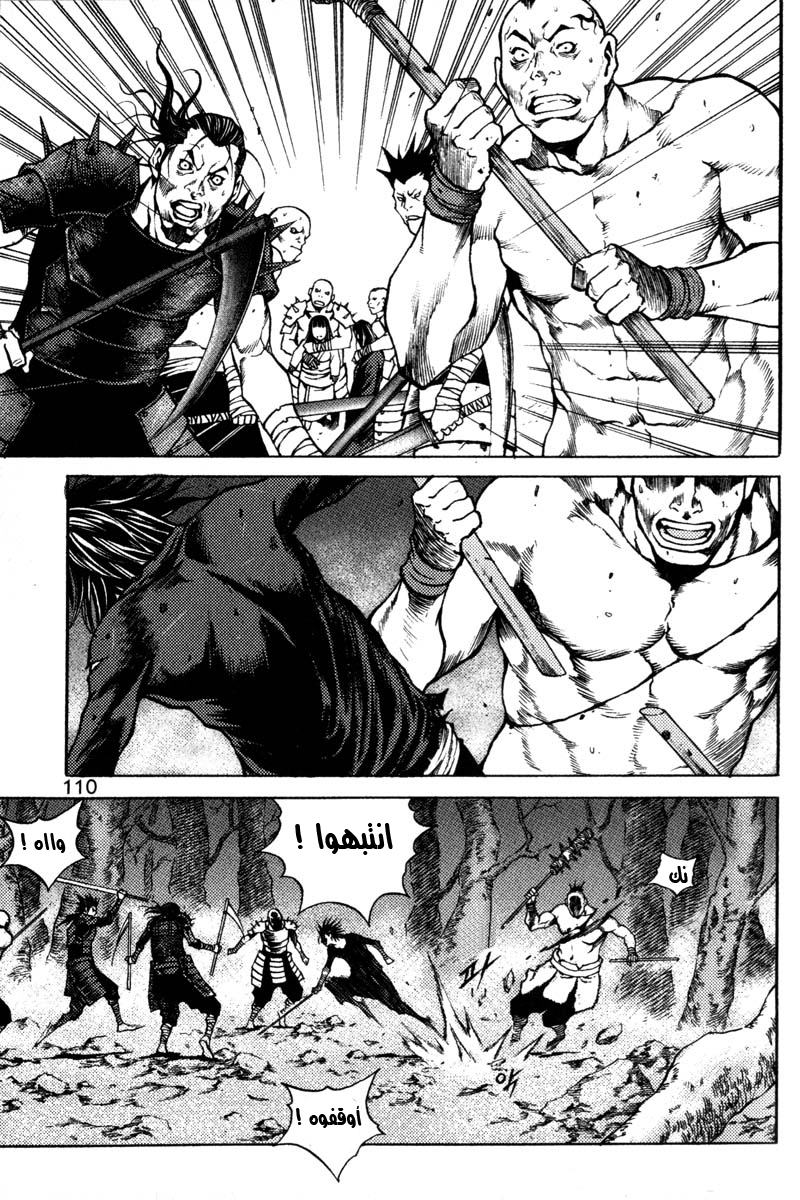 Banya: Chapter 35 - Page 33