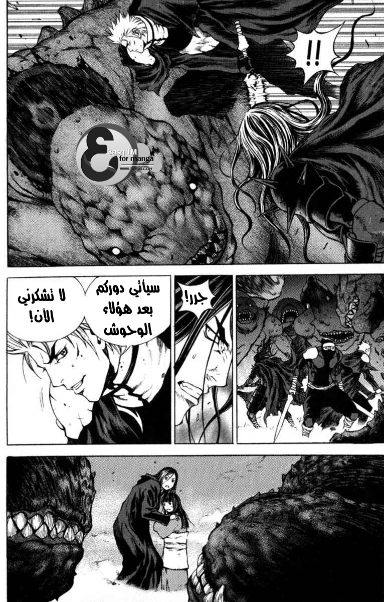 Banya: Chapter 36 - Page 5