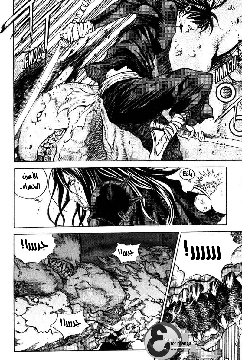 Banya: Chapter 36 - Page 7