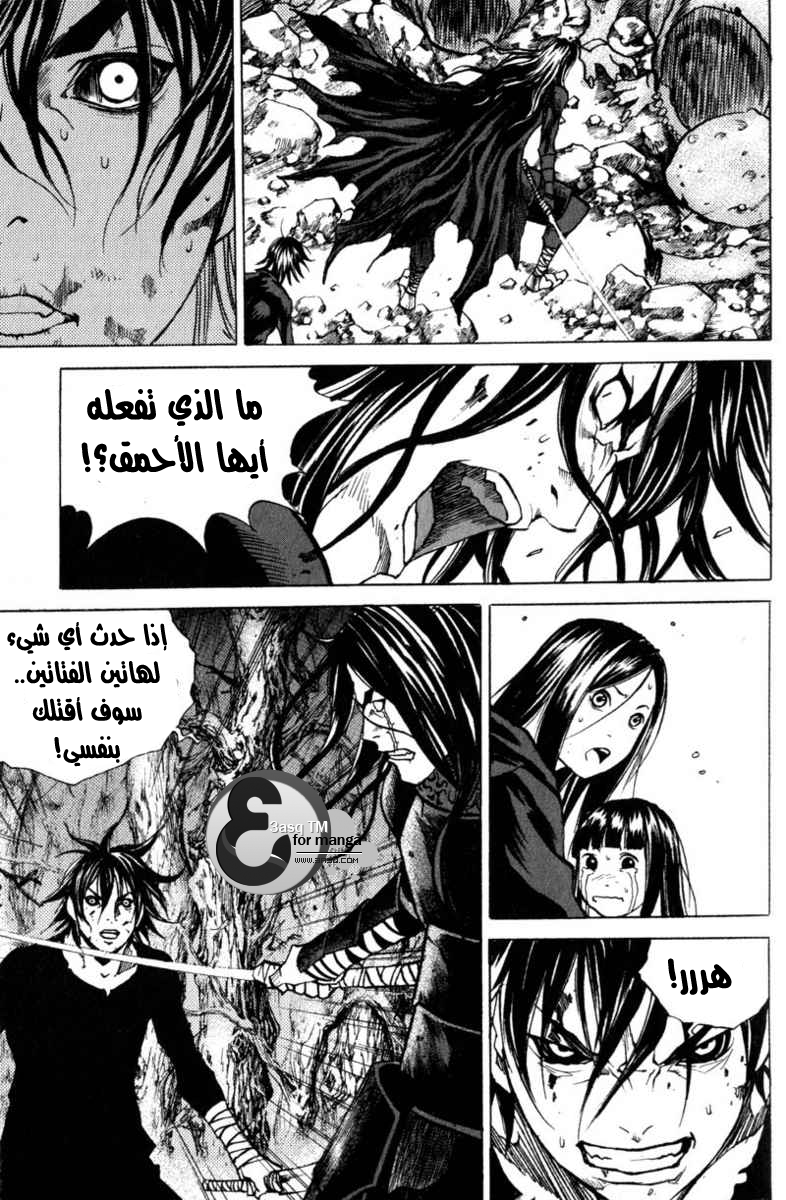 Banya: Chapter 36 - Page 11