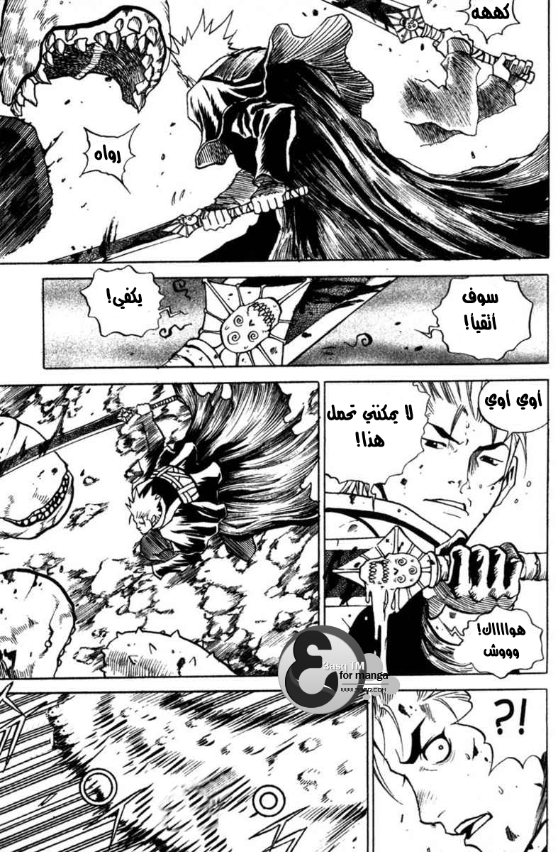 Banya: Chapter 36 - Page 13