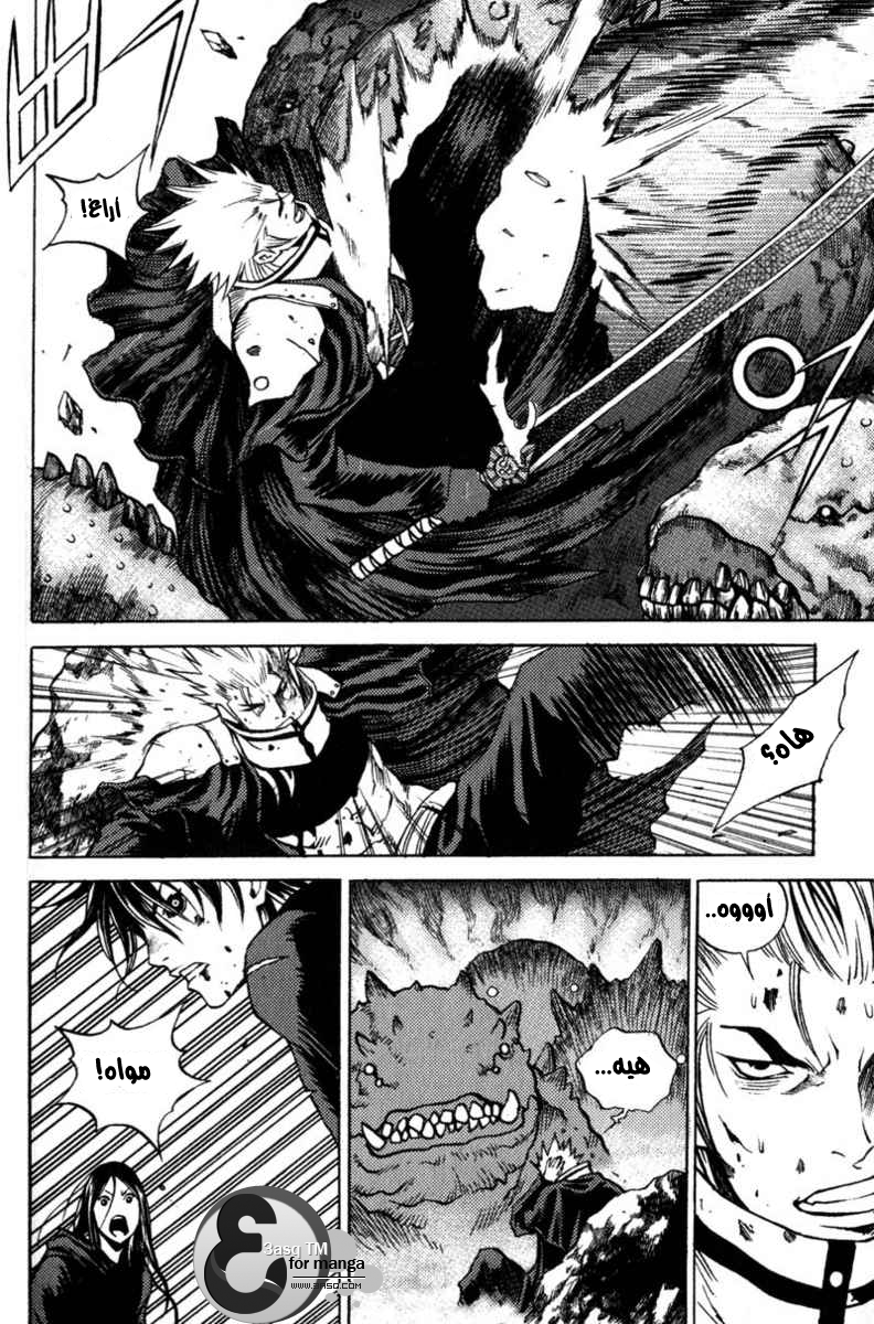 Banya: Chapter 36 - Page 14