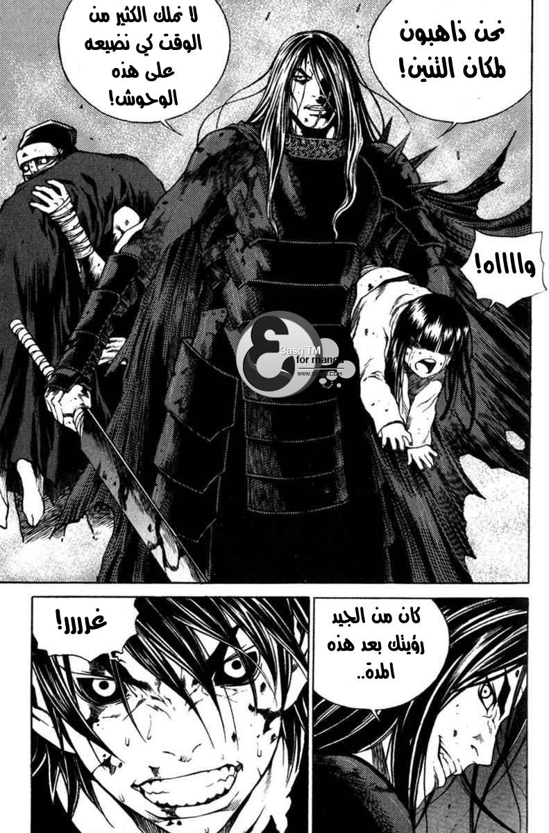 Banya: Chapter 36 - Page 17