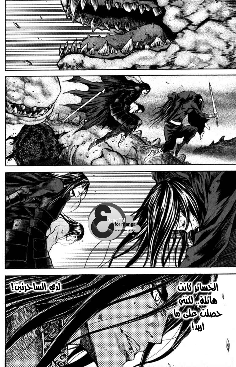 Banya: Chapter 36 - Page 20