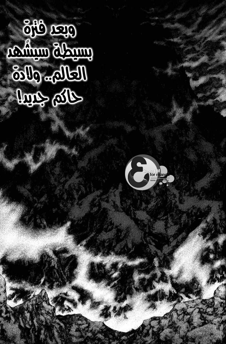 Banya: Chapter 36 - Page 21