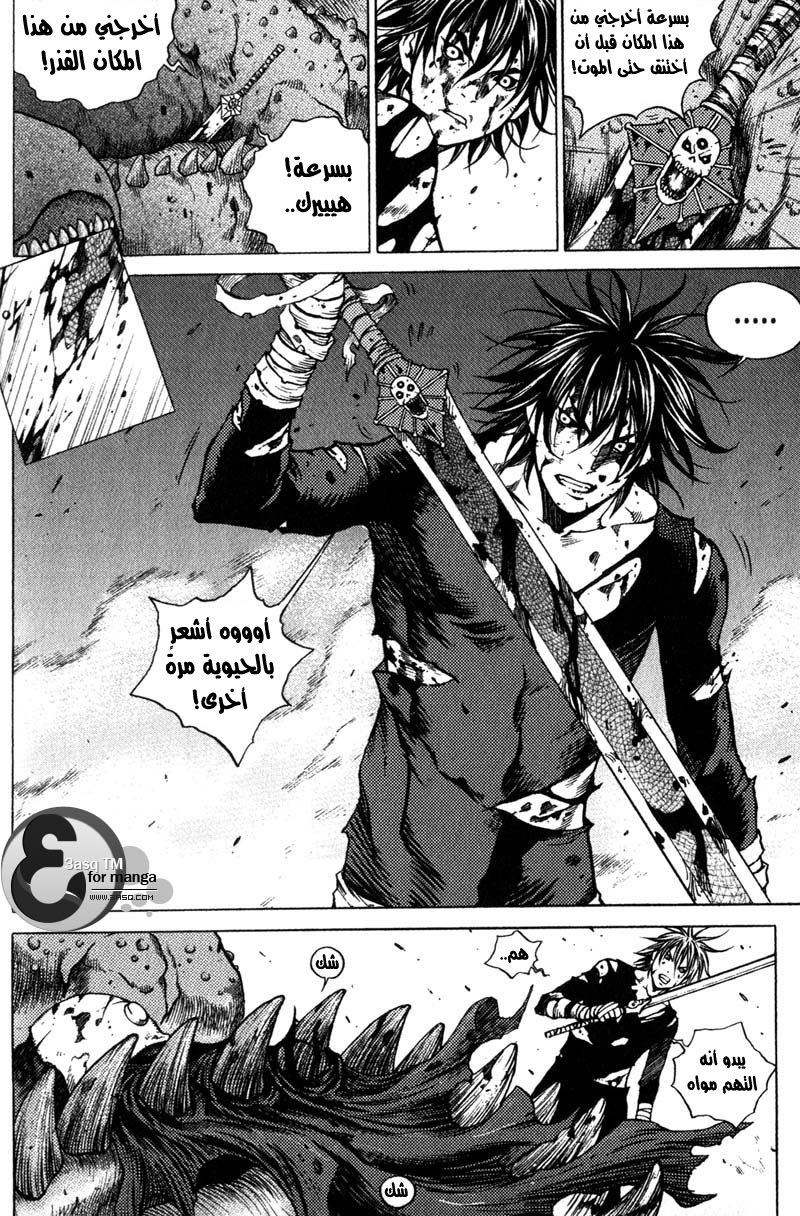 Banya: Chapter 37 - Page 5