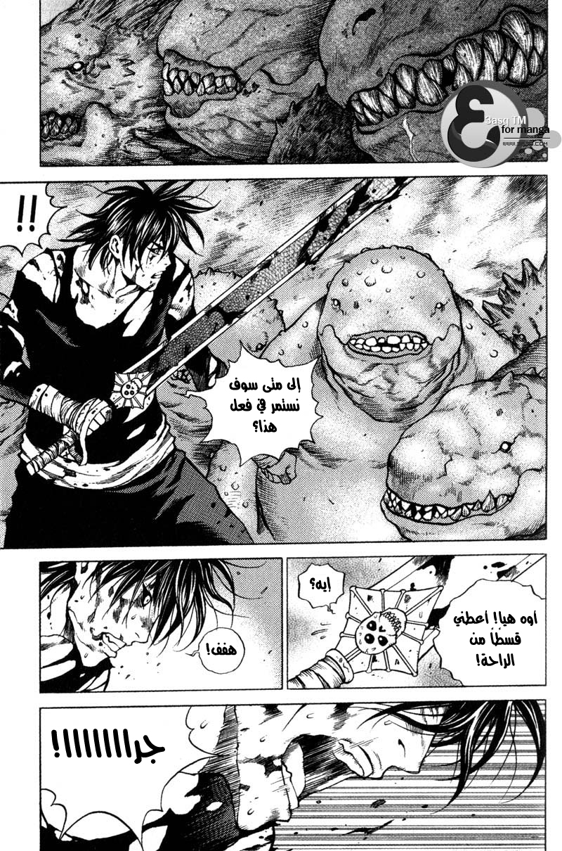 Banya: Chapter 37 - Page 6