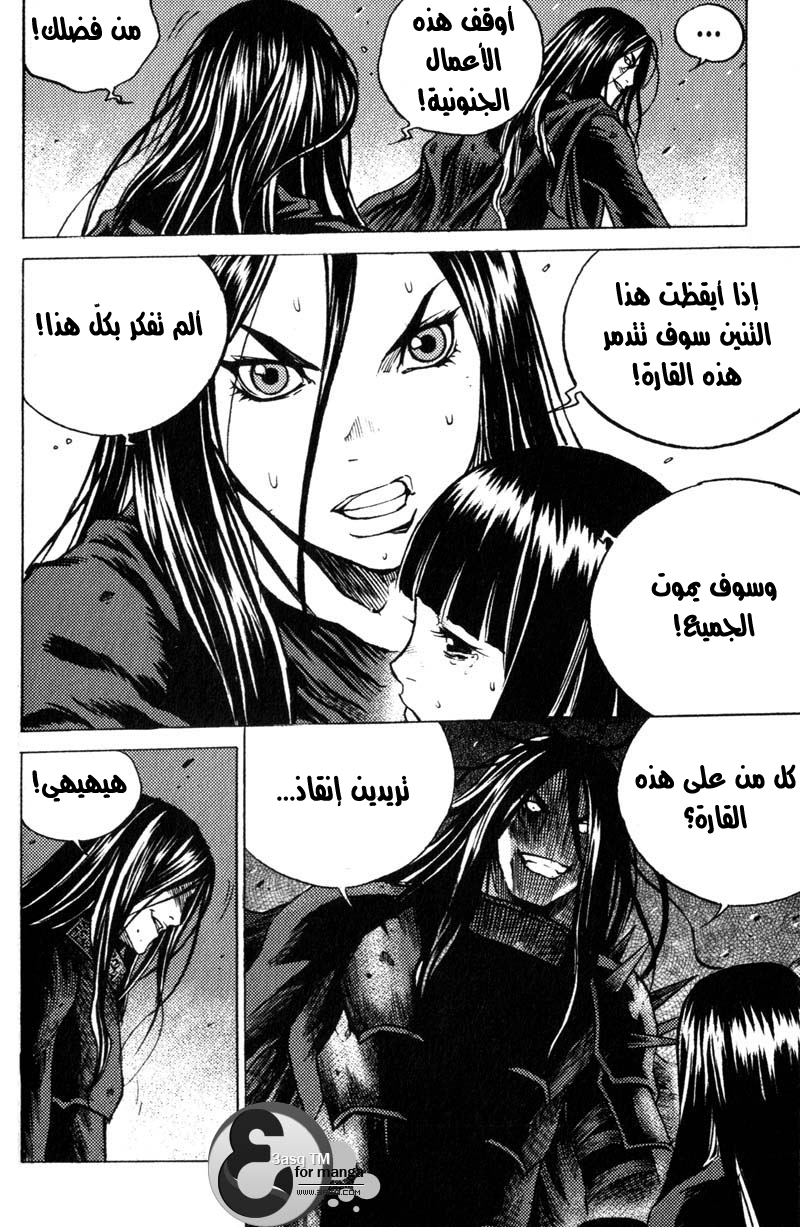 Banya: Chapter 37 - Page 11