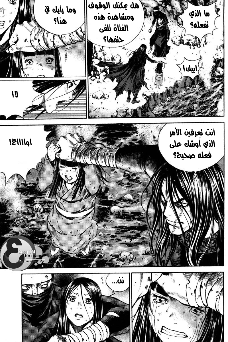 Banya: Chapter 37 - Page 12