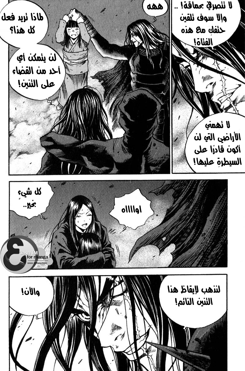 Banya: Chapter 37 - Page 13