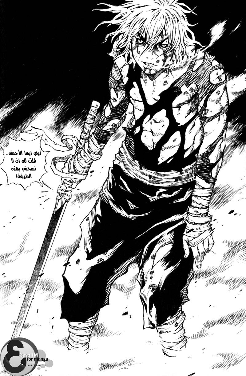 Banya: Chapter 37 - Page 15