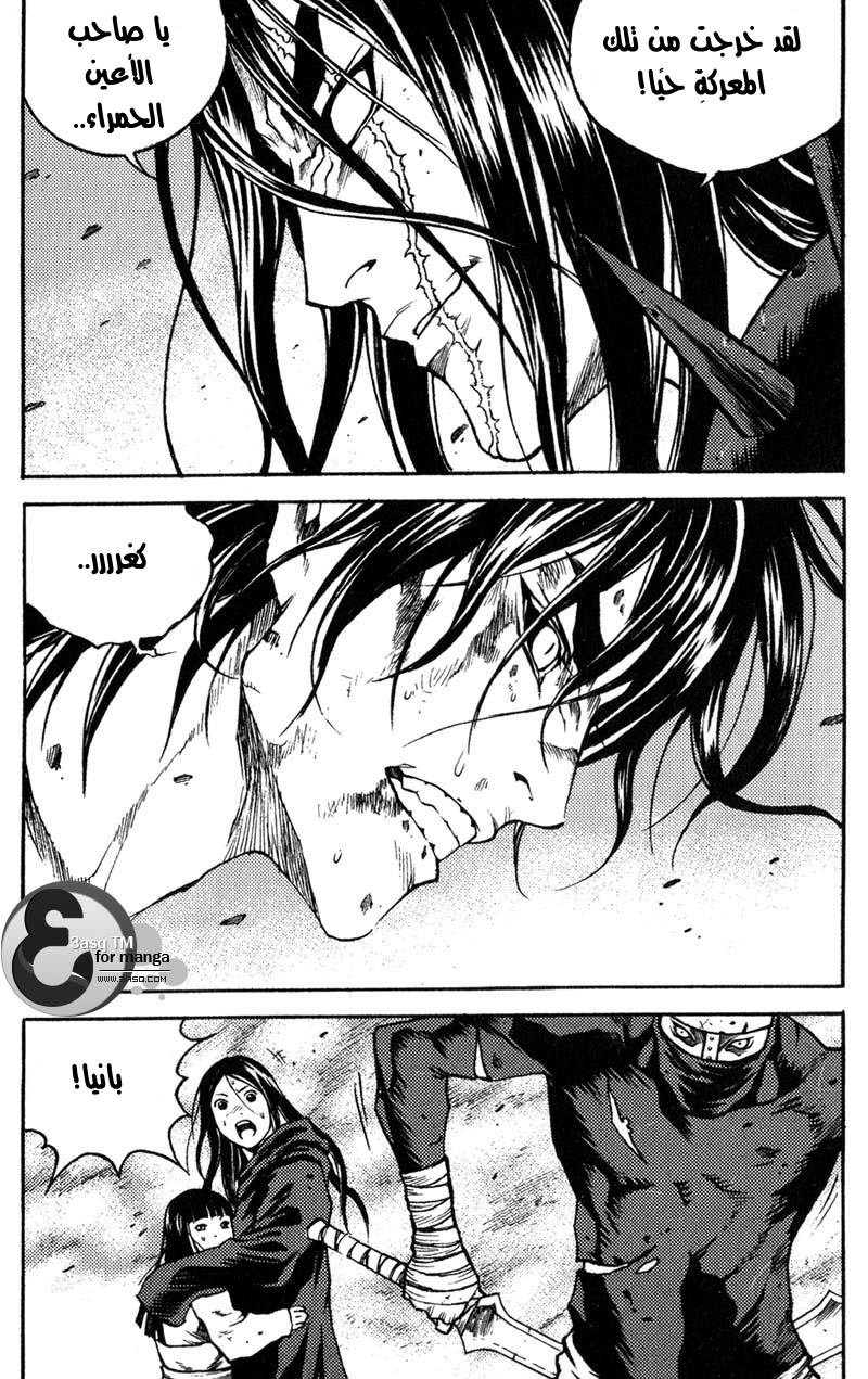 Banya: Chapter 37 - Page 16