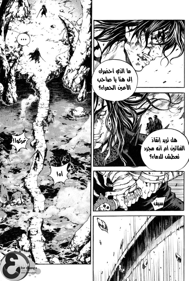 Banya: Chapter 37 - Page 18