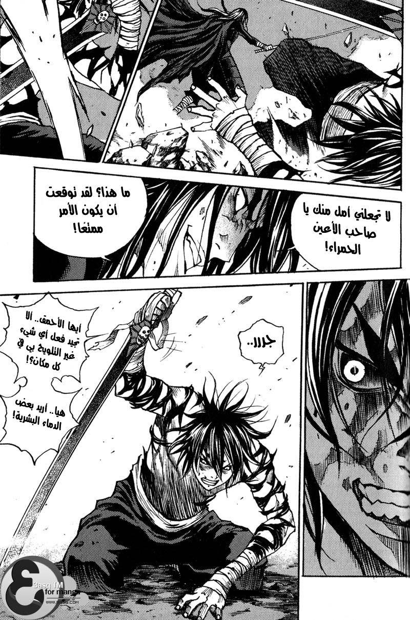 Banya: Chapter 37 - Page 20