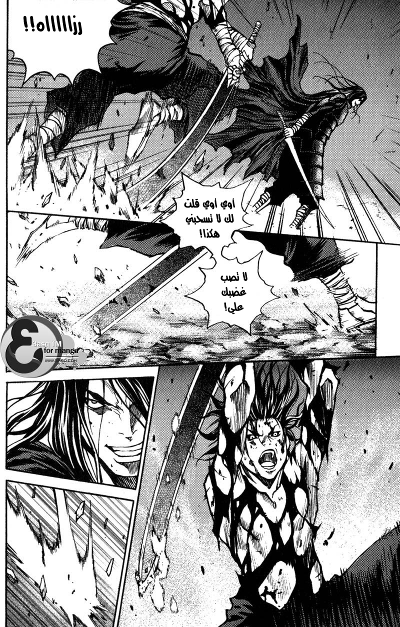 Banya: Chapter 37 - Page 21