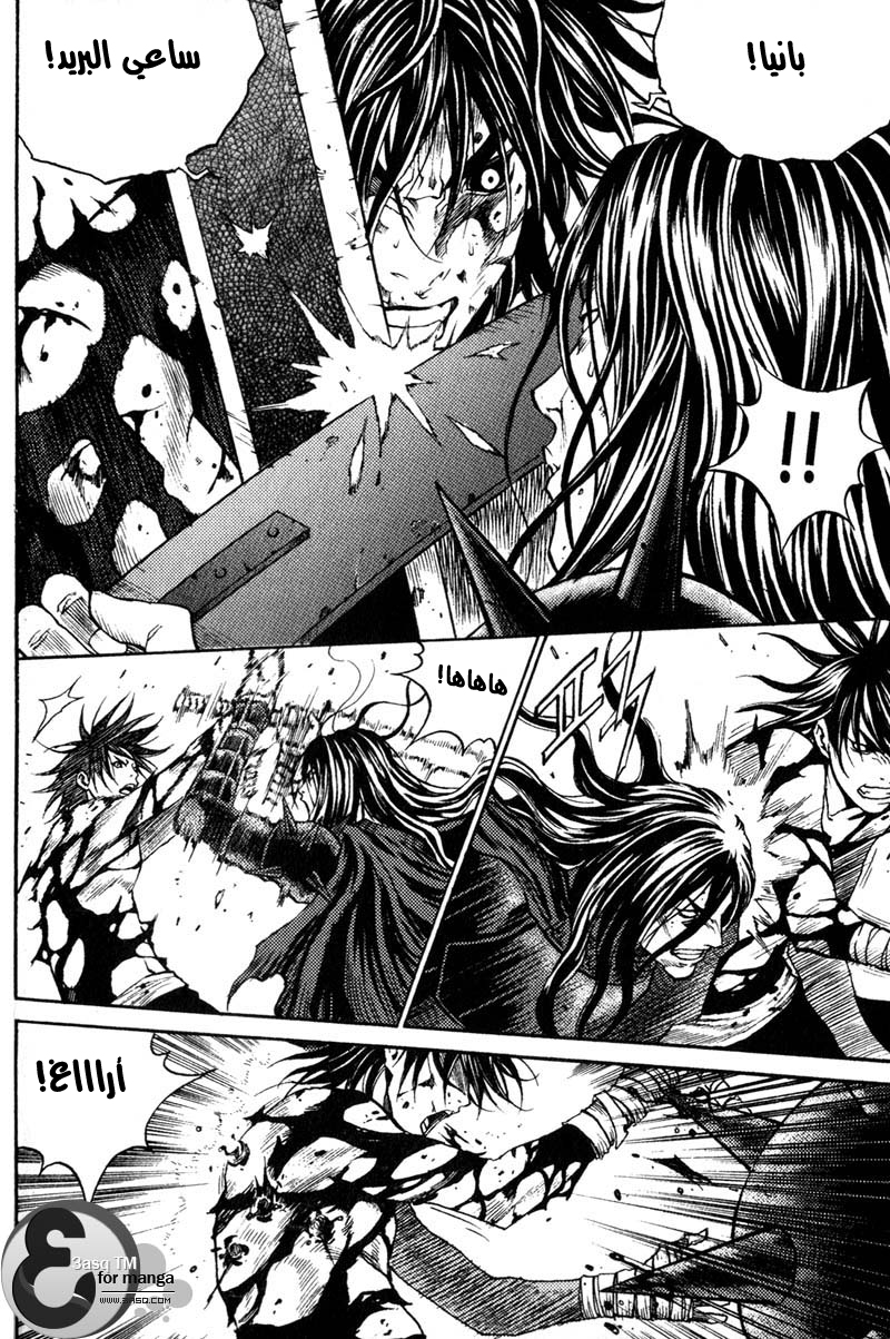 Banya: Chapter 37 - Page 23