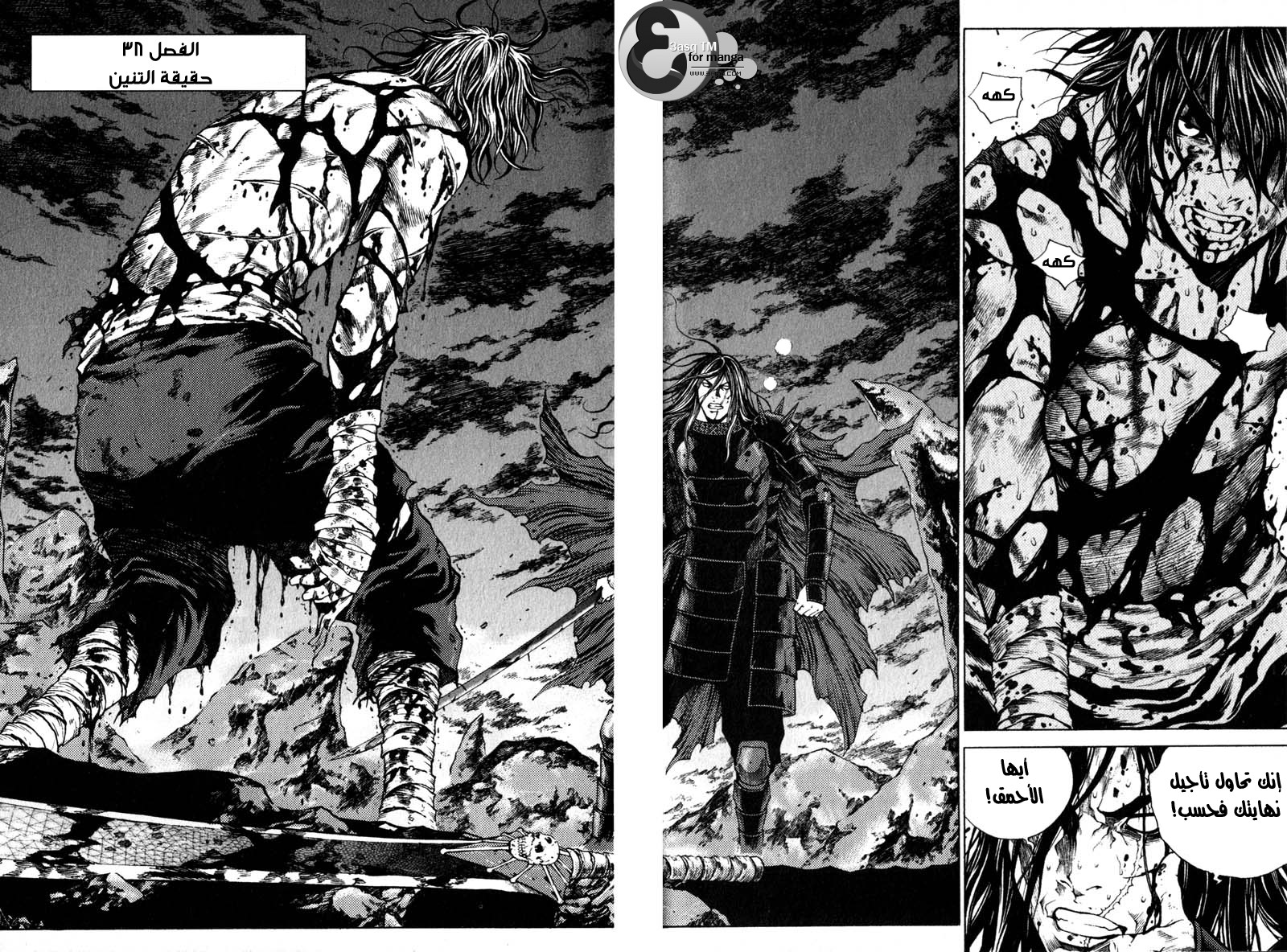 Banya: Chapter 38 - Page 3