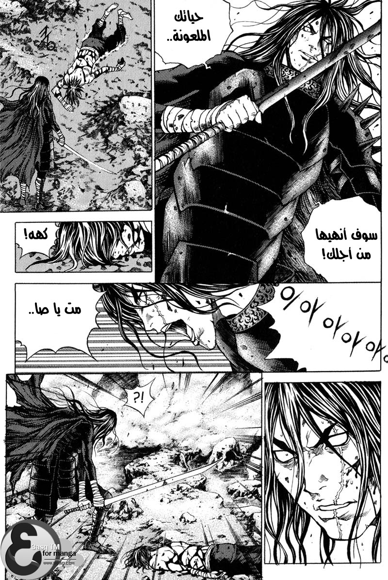 Banya: Chapter 38 - Page 4