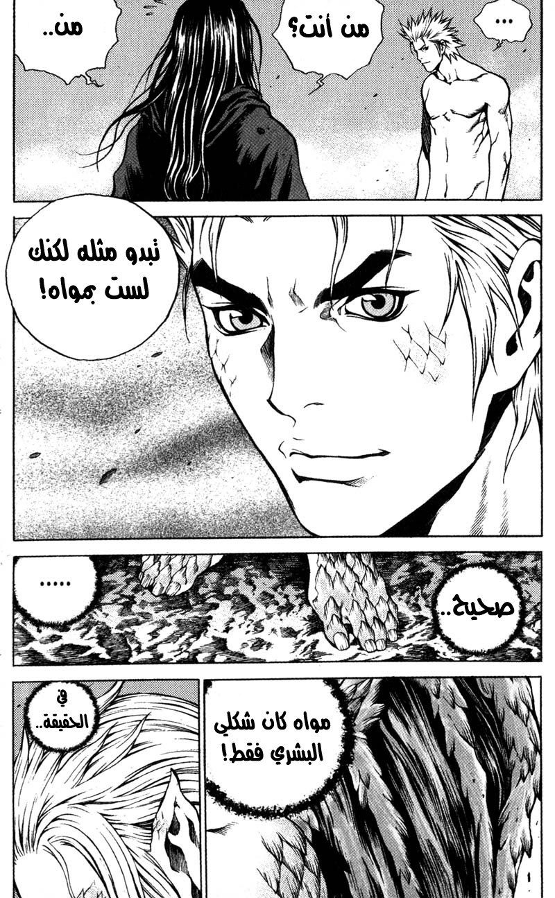 Banya: Chapter 38 - Page 7