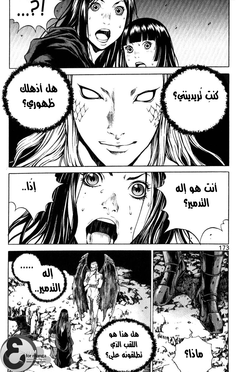 Banya: Chapter 38 - Page 9