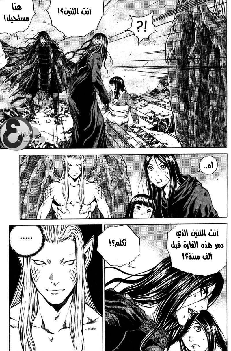 Banya: Chapter 38 - Page 10